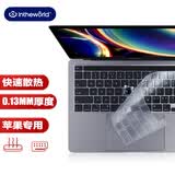 极川 苹果MacBook Pro 13英寸M1/M2键盘膜2020/2022款笔记本电脑键盘保护膜 TPU超薄透明防水尘罩A2338