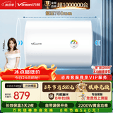 万和【小白云T4Pro】100升2200W速热免换镁棒专利防电墙出水无需断电小体积租房优选电热水器