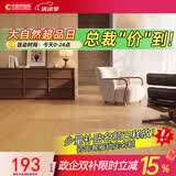 大自然（Nature）【A】多层木质复合地板耐磨适合地暖无漆环保14mm慕森系列 包安装 橡木之秋