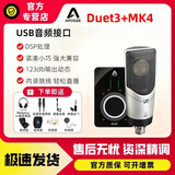 怡同科技（YEAHTONE）Apogee Desktop声卡 Boom Duet3专业录音设备DSP专业录音编曲直播 Duet3代+MK4话筒【一对一精调+壕华礼包）】