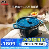 珐宝（staub）法国进口珐琅锅铸铁锅海蓝24cm汤锅马略尔卡色 40508-654