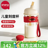 恩尼诺（aneno）牛奶杯儿童水杯直饮1-3-6岁吸管奶瓶ppsu学生喝水喝奶幼儿园杯子 红 【升级款】手绳+防烫  380ml