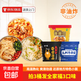 吃欢天兰州牛肉面重庆小面杂粮面私房速食泡面特色地方小面方便面 桶面随机1桶