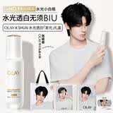 玉兰油（OLAY）水光小白瓶50ml美白精华液抗糖提亮护肤品敏感肌生日礼物张峻豪