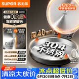 苏泊尔（SUPOR）电饼铛 0涂层不锈钢 电饼档家用 煎饼锅烤肉锅 烙饼锅早餐机煎烤机 40mm加深 JJ30AG829