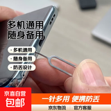 手机取卡针取卡器顶针器sim卡适用于vivo小米华为oppo苹果红米荣耀安卓一加三星通用多功能随身 20个装