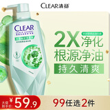 清扬洗发水 控油焕活700g 女士氨基酸蓬松洗发露京东热门商品洗头膏