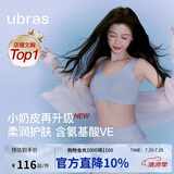 ubras虞书欣同款无尺码升级小奶皮背心式内衣女无痕无钢圈透气隐形文胸