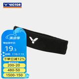 威克多（VICTOR）羽毛球装备 运动发带健身跑步羽毛球运动头带透气吸汗束头带发带 SP130 C（黑色）