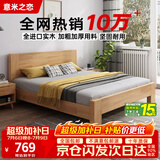 意米之恋橡胶木床实木床 主卧双人床 卧室家具 品质大板【包安装】1.5m*2m