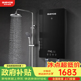 格林姆斯（GLEMOS）即热式电热水器 分子活水四季智能变频恒温直热式过水热家用节能速热免储水电热水器 8500W /WS629-85黑【分子磁化活水】