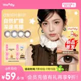 moody美瞳日抛彩色隐形眼镜经典系列10片紫色藤萝紫灰 0度