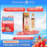 沱牌曲酒 30周年纪念版 浓香型 白酒 52度 480ml *1 单瓶装