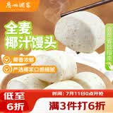 广州酒家杂粮馒头400g*2 24个 全麦椰汁馒头粗粮低脂减脂速食早餐半成品