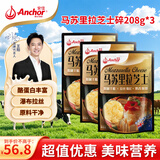 安佳芝士 拉丝披萨烘焙奶酪焗饭三明治 马苏里拉芝士碎 208g*3袋