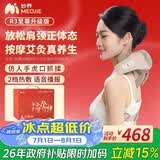 妙界R3至尊升级版颈椎按摩器肩颈按摩仪热敷按摩披肩斜方肌腰腿背按摩实用送长辈生日礼物男女 金