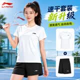 李宁运动套装女士夏季短袖短裤跑步速干衣t恤羽毛球健身训练服薄款