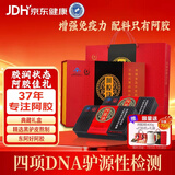 胶城阿胶块250g*2礼盒阿胶片滋补增强免疫力气血女送父母长辈节日礼物
