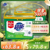 超能【肖战同款】浓缩天然皂粉 青柠罗勒香 3斤*2盒 5重酵素 4倍洁净