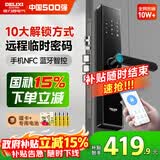 德力西密码锁智能门锁家用指纹锁半自动智能锁入户门防盗锁电子锁包安装 【蓝牙版+降噪锁体】10大解锁+远程密码+NFC解锁 全国免费拆旧安装+三年质保