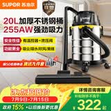 苏泊尔（SUPOR）桶式吸尘器家用工业大吸力20L干湿吹三用不锈钢开荒保洁装修商用地毯宠物大功率EVCB-73S