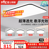 雷士（NVC）吸顶灯具客厅大灯卧室灯饰智能护眼2026新款高端大气led套餐光鸿