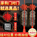 缤越五帝钱真品挂件五帝铜钱入户门对门风水挂件阳台客厅卧室家用 2串