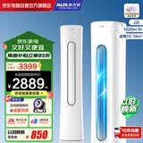 奥克斯（AUX）空调大2匹柜机  新一级能效变频冷暖 圆柱立式空调 奥精灵KFR-51LW/BpR3CPA600(B1)