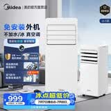 美的（Midea）移动空调制冷一体机家用立式单冷一匹无外机空调小1匹 轻音省电出租房厨房免安装压缩机制冷风扇 【重磅新品】小1匹KY-15/N8Y-PO