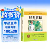 经典常谈 朱自清原著八年级下册课外书文学畅销名著（语文课本作家作品系列）初中8下初二语文阅读推荐全套与语文教材同步配套的经典名作