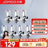 九牧（JOMOO）角阀三角阀家用全铜冷热水阀门开关热水器马桶大流量八字阀 4冷3热（A款）