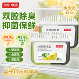 京东京造 家卫士ice冰箱除味剂活性炭除味冰箱除臭剂冰箱除味盒150g*2