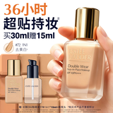 雅诗兰黛第二代DW持妆粉底液72#1N1中性偏白色30ml遮瑕化妆品礼盒生日礼物