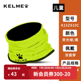 KELME/卡尔美男女防寒保暖围脖足球跑步训练套头青少年多功能防风面罩 K15Z910C荧光绿/黑-儿童