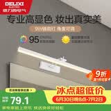 德力西（DELIXI）LED镜前灯 Ra95高显指浴室卫生间壁灯化妆灯【9W暖白光】长49厘米