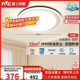 雷士（NVC）后现代简约LED吸顶灯北欧创意-悠然圆灯