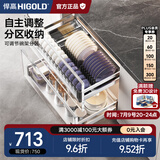 悍高（HIGOLD） 厨房橱柜拉篮碗架抽屉式碗篮加厚304不锈钢底板调味篮双层碗碟篮 600柜2层-PDL1.0系列套装