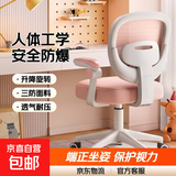 奥伦福特儿童学习椅可学生椅子儿童写字椅小学生座椅办公电脑椅 樱花粉-扶手-万向轮