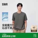森马【速干凉感】短袖T恤男夏季26新款白色打底衫抑菌上衣t恤男女同款