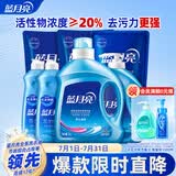 蓝月亮洗衣液组合香型2kg瓶+1kg*3袋+500g*2瓶+1kg瓶 留香 机洗手洗可用