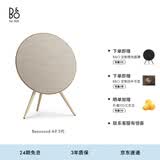 B&OBeosound A9 5代蓝牙铂傲音响 一体式蓝牙音箱 触控调音居家艺术音响 金色 节日礼物【龚俊同款】