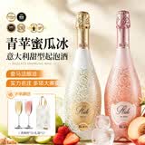 CERES进口甜白起泡香槟甜型葡萄酒微醺桃红气泡红酒女生小甜水果酒礼盒 【双支+酒杯】蔷薇甜白*1 桃红*1