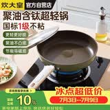 炊大皇平底锅煎锅不粘锅煎蛋饼多功能钛离子深煎锅26cm磁炉通用QY26JG