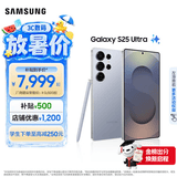 三星（SAMSUNG）Galaxy S25 Ultra 拟人AI助理 手机 2亿像素主摄 视觉影像 骁龙8至尊版移动平台 AI手机 钛银蓝 12GB+512GB 官方标配