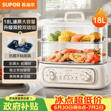 苏泊尔（SUPOR）电蒸锅 炖蒸煮一体 电煮锅 电火锅 家用多功能蒸包子锅 电热锅18L 多用途锅ZN30FK969