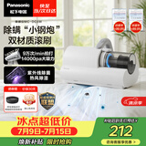 松下（Panasonic）【清洁神器】除螨仪床上高温杀菌吸尘器三合一大吸力床宝吸猫毛除螨虫紫外线杀菌热烘除湿MC-DC5W