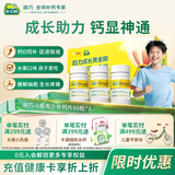 迪巧儿童钙片60粒*3礼盒青少年钙片碳酸钙d3咀嚼片儿童钙3~6~13岁含维生素d3助力骨骼发育非液体钙