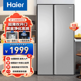 海尔对开双开门539升冰箱一级变频超薄家用智能冰箱风冷无霜电冰箱大容量BCD-539WGHSSEDH9 【黑金净化系统|超薄机身】双开门冰箱 BCD-539WGHSSEDH9博岩灰