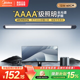 美的（Midea）AAAA级照度护眼学习台灯学生宿舍壁挂式无座阅读灯书桌酷毙灯60cm