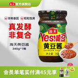 海天豆瓣酱黄豆酱非转基因下饭酱家用东北大酱红烧拌饭拌面炒菜调味品 黄豆酱340g